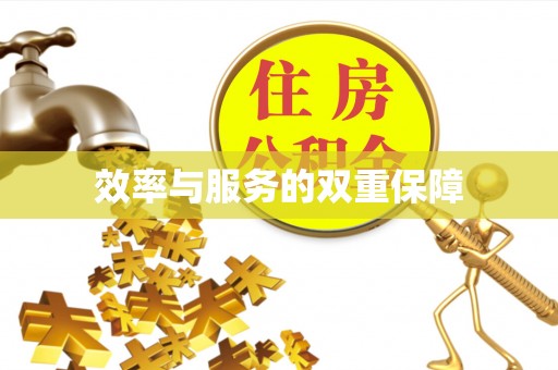 余姚效率与服务的双重保障