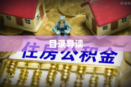 余姚目录导读